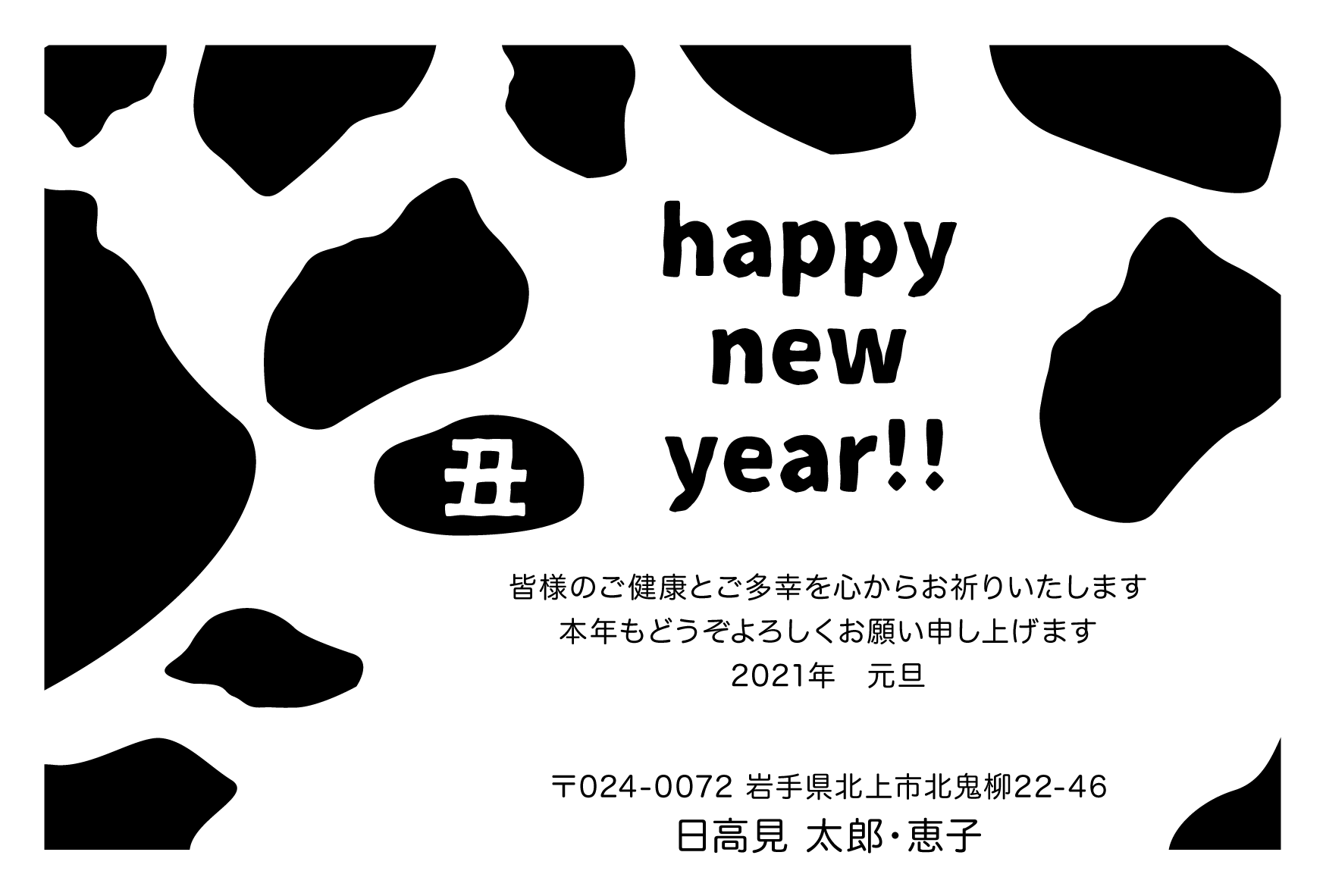 年賀状 横c 日高見ネットショップ 年賀状 横c 日高見ネットショップ